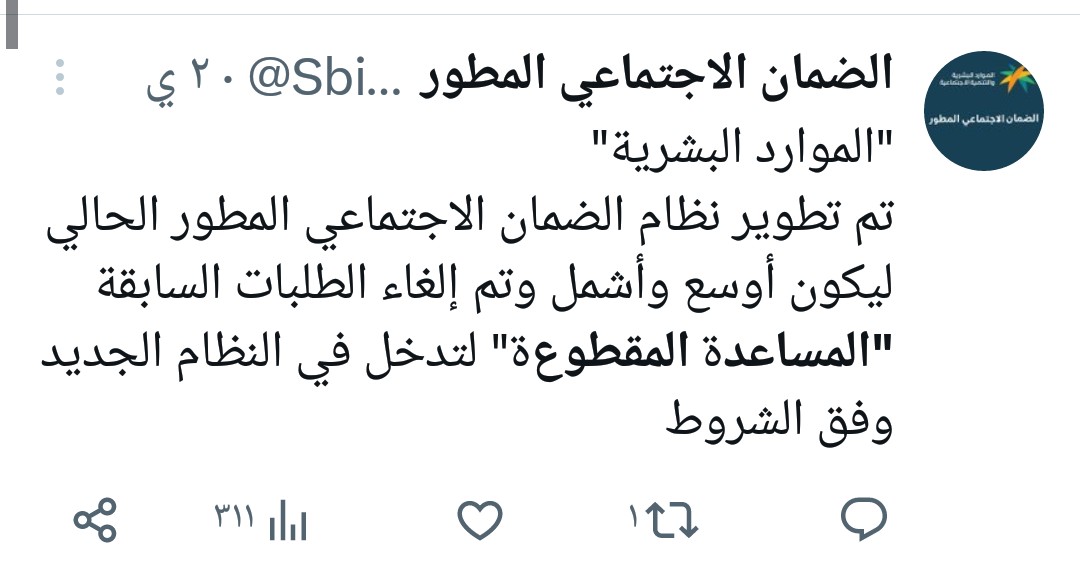 حقيقة عودة المساعدة المقطوعة