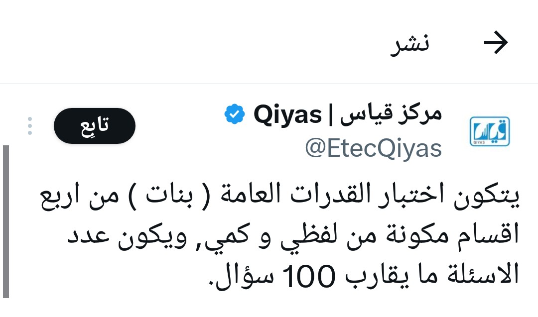 كم عدد اسئلة اختبار القدرة المعرفية الورقي
