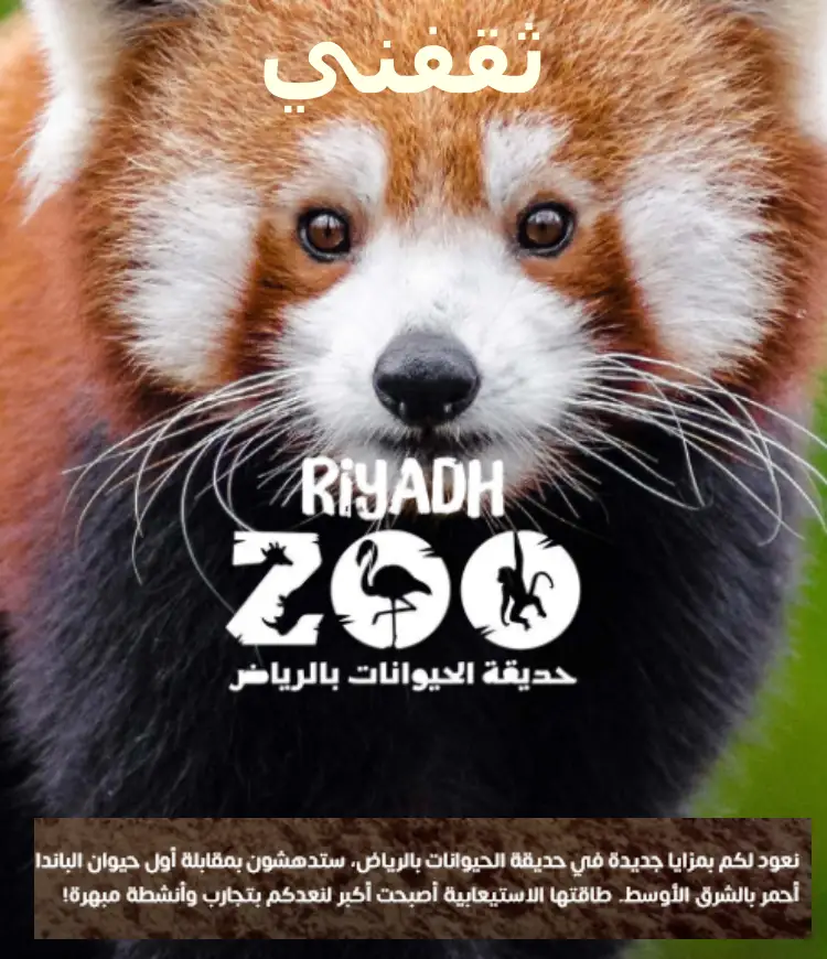  موسم الرياض 2023