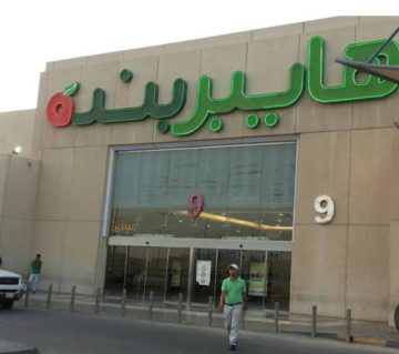 عروض هايبر بنده بأقل الأسعار والخصومات على جميع السلع