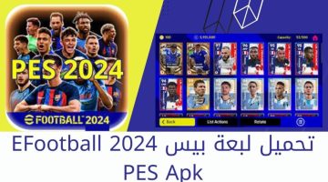 تنزيل 2024 eFootball عرض أكتوبر