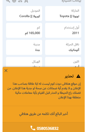 تويوتا كورولا 2011 المستعملة المعروضة للبيع