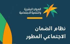 تسجيل جديد في الضمان الاجتماعي 1445 hrsd.gov.sa لوزارة الموارد البشرية في المملكة العربية السعودية