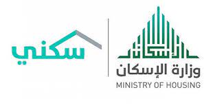 كيفية الاستعلام عن الدعم السكني برقم الهوية 1445 sakani.sa عبر وزارةالاسكان السعودية