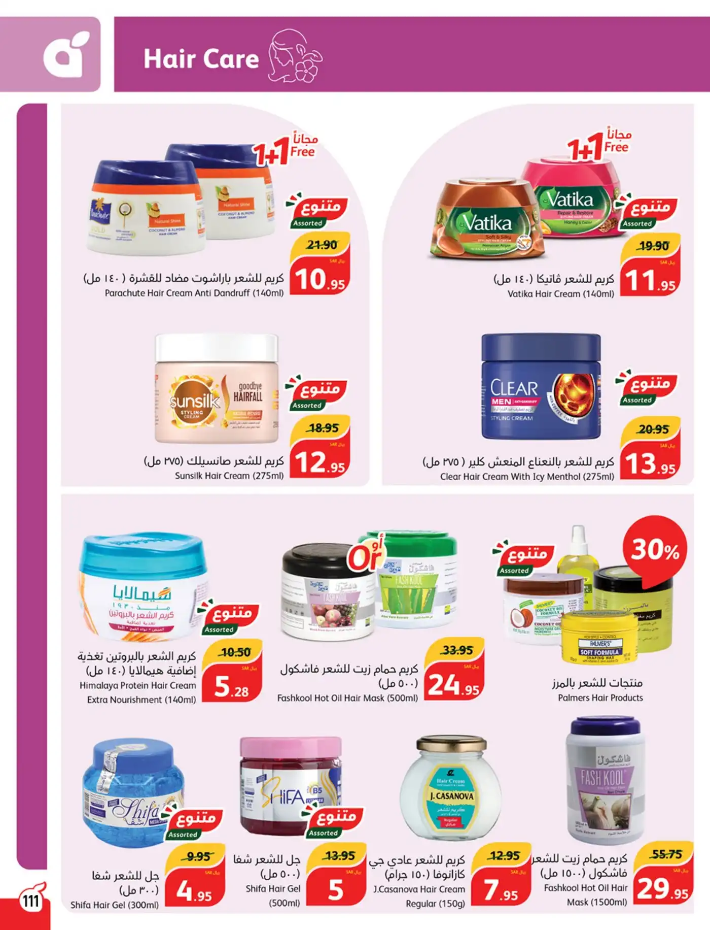 عروض بنده الصفحة الرئيسية