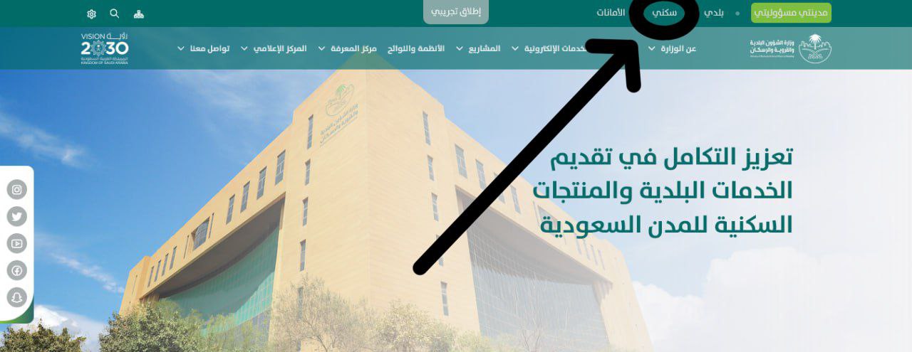 شروط الأراضي المجانية للنساء وطريقة التقديم