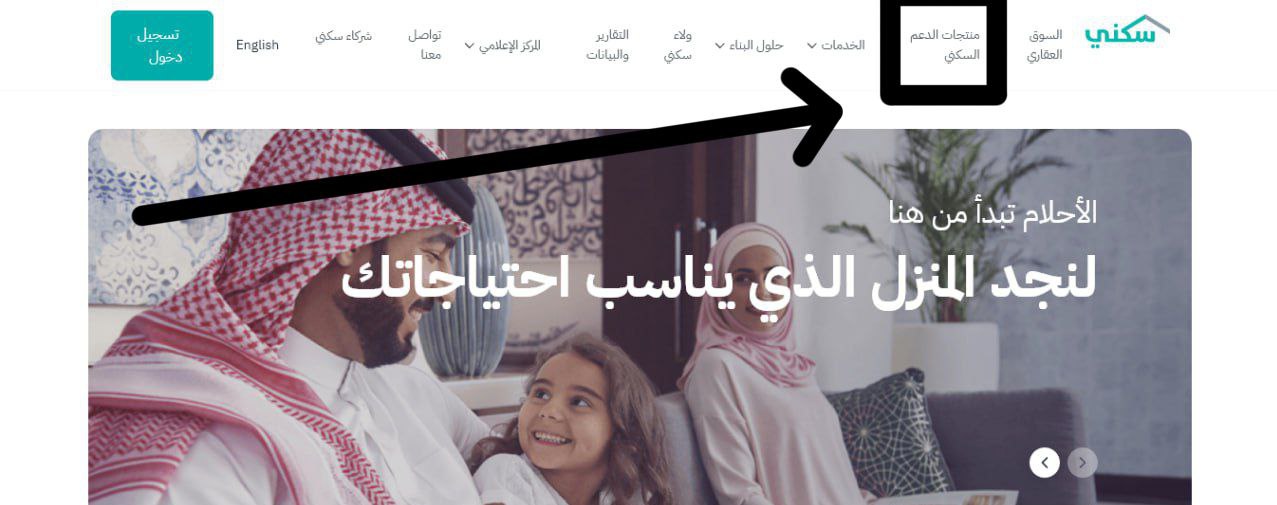 شروط الأراضي المجانية للنساء وطريقة التقديم