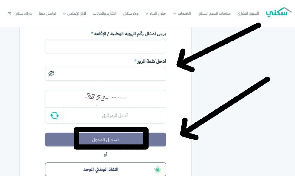 شروط الأراضي المجانية للنساء وطريقة التقديم