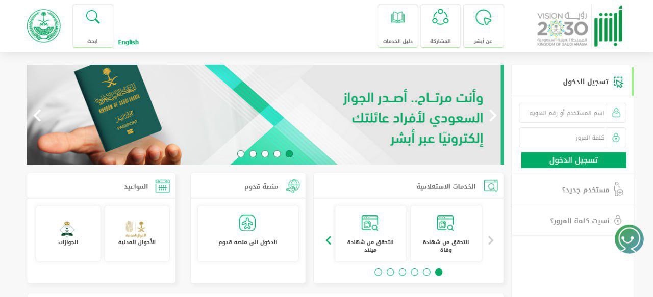 جدول مخالفات ساهر الجديد وقيمة الغرامة لكل مخالفة 1445
