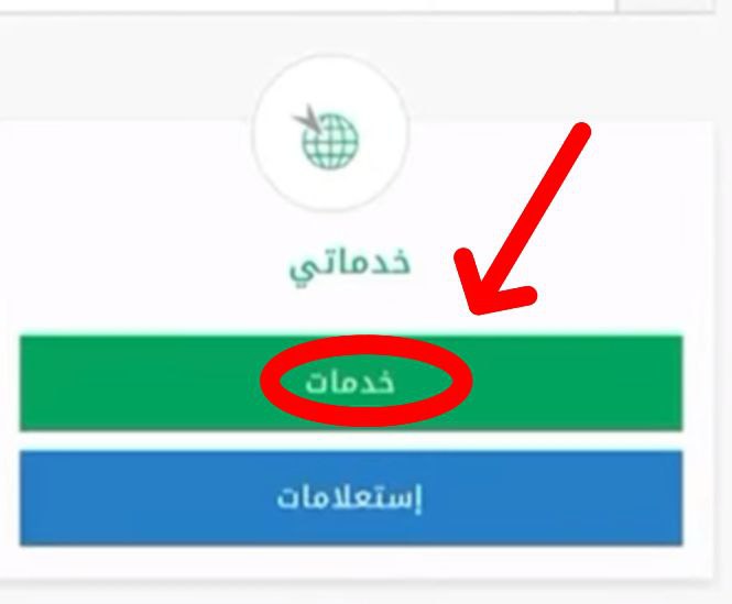 خطوات تغيير صورة الهوية الوطنية في السعودية