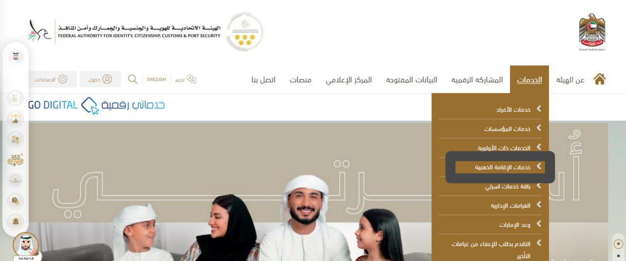 التقديم على الإقامة الذهبية في دبي