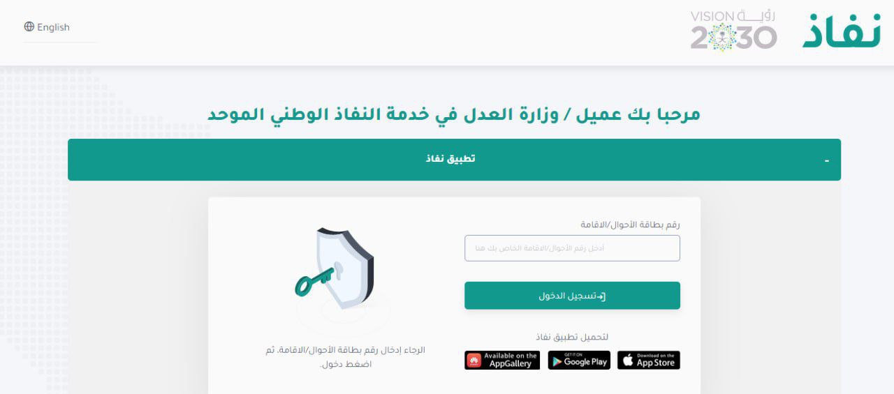 ايقاف الخدمات كم يحجز من الراتب