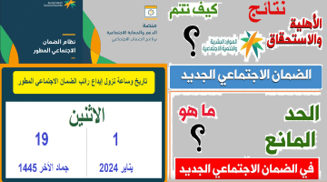 sbis.hrsd.gov.sa دخول الضمان المطور نفاذ موعد نزول الضمان "الأهلية بالبطاقة الرقمية"