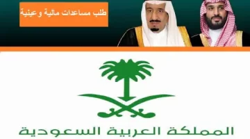 [رقم الديوان الملكي للمساعدات] تقديم إمارة الباحة بصورة الهوية الوطنية My.gov.sa بالخطوات Albaha.gov.sa