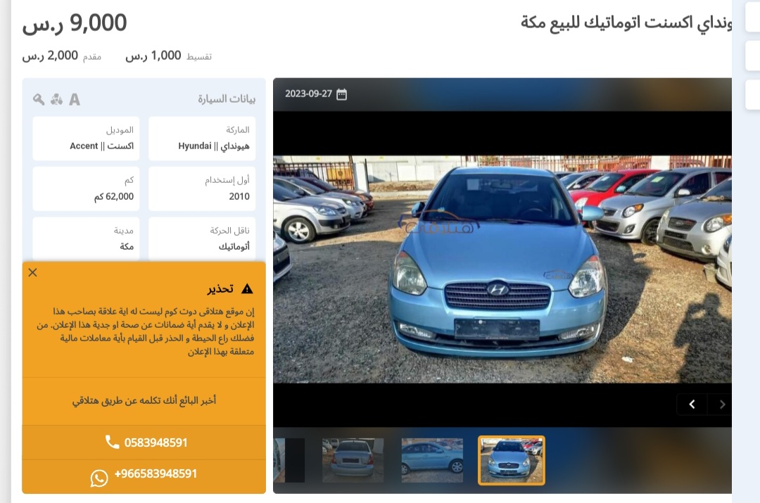 اسعار السيارات في السعودية