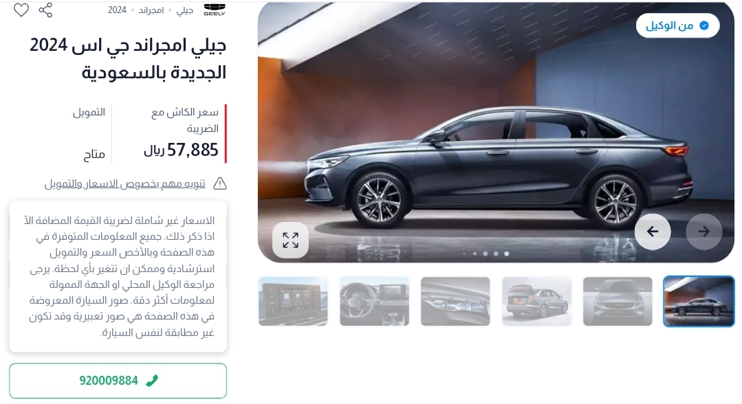اسعار السيارات في السعودية