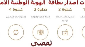 اصدار بطاقة الهوية الوطنية الامارات