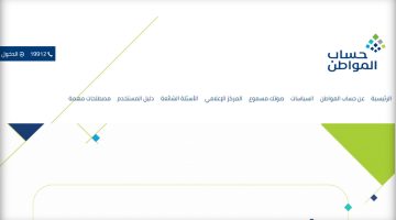 اعرف بالتفصيل كم مبلغ حساب المواطن لكل فرد 1445