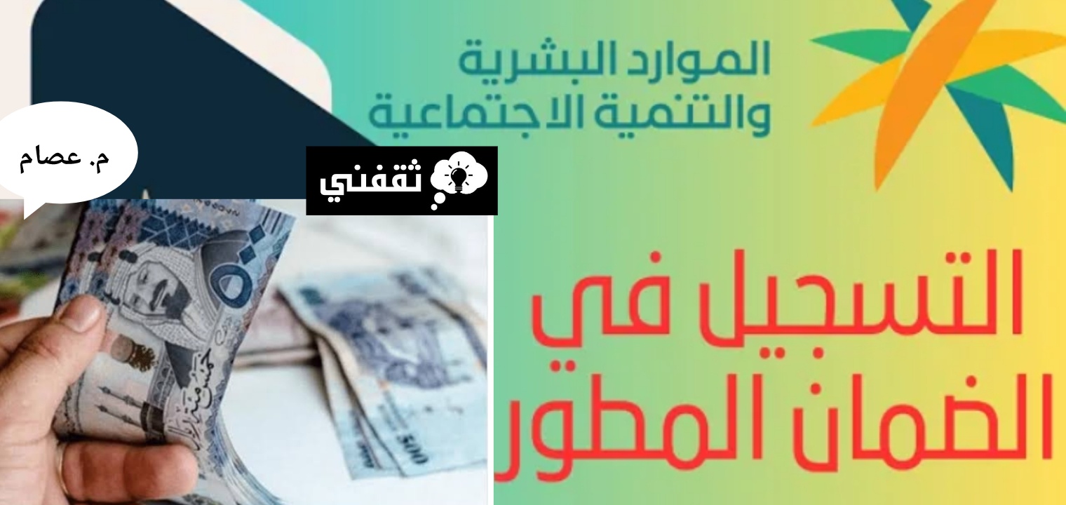 طريقة التسجيل في الضمان الاجتماعي بعد الزيادات الجديدة 20 %