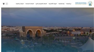 التسجيل في برنامجي الشريعة والاقتصاد بالجامعة الإسلامية