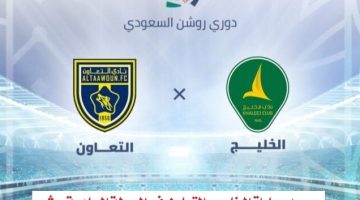 الخليج والتعاون في دوري روشن السعودي