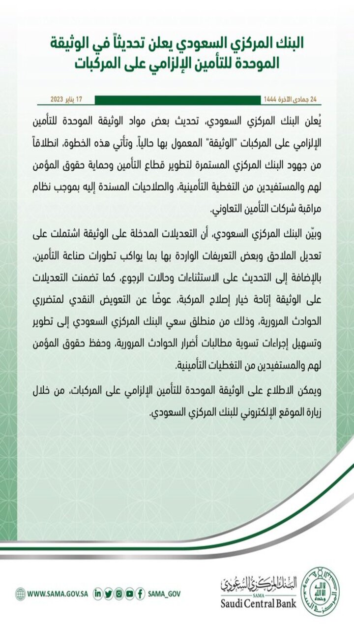 الاعتراض علي المقابل المالي