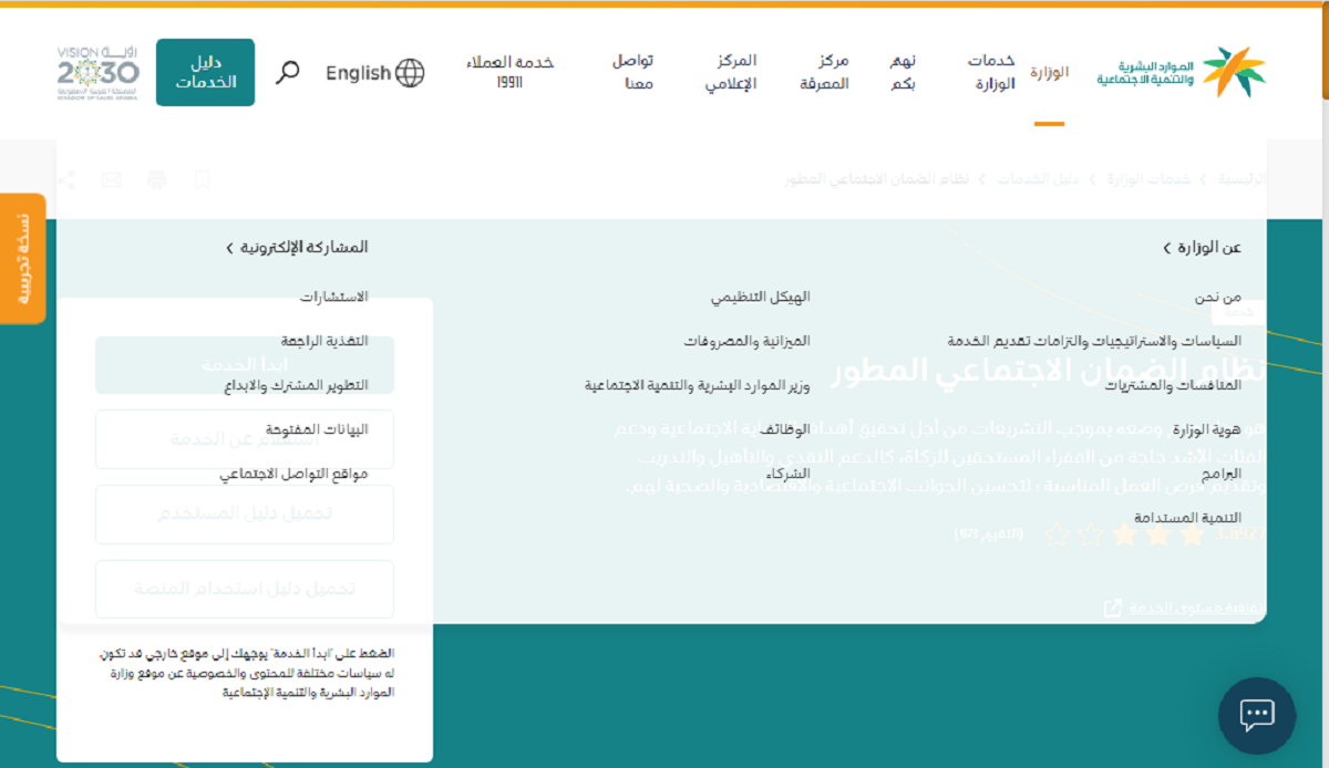 الضمان الاجتماعي لشهر نوفمر ونتائج الاهلية