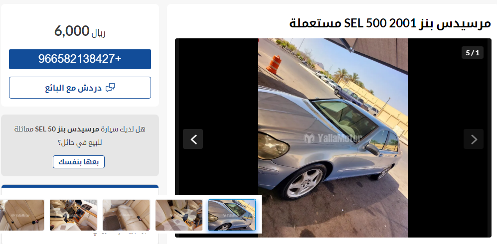 عروض سيارات ب 4000 ريال في السعودية 1445 حراج سيارات للبيع