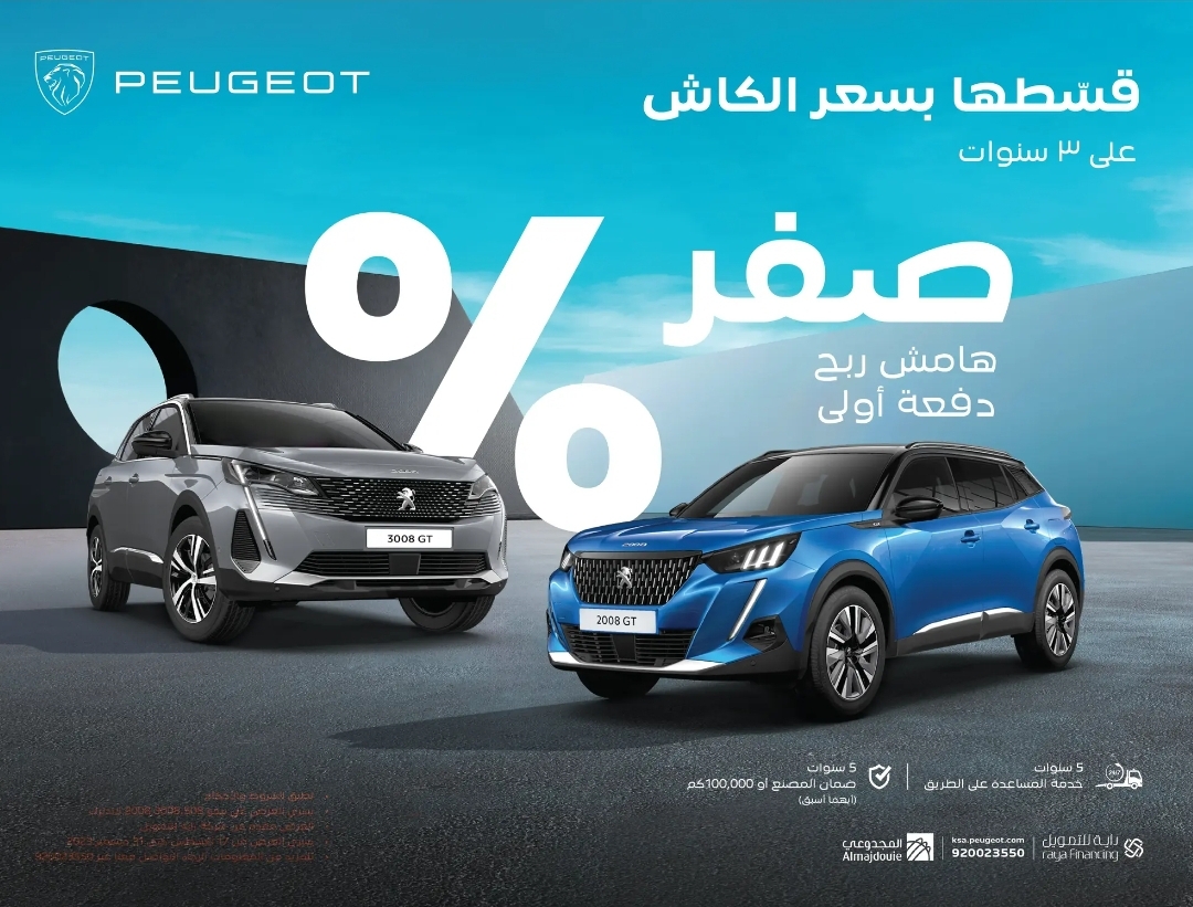 تقسيط سيارات