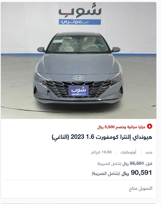 تمويل سيارات