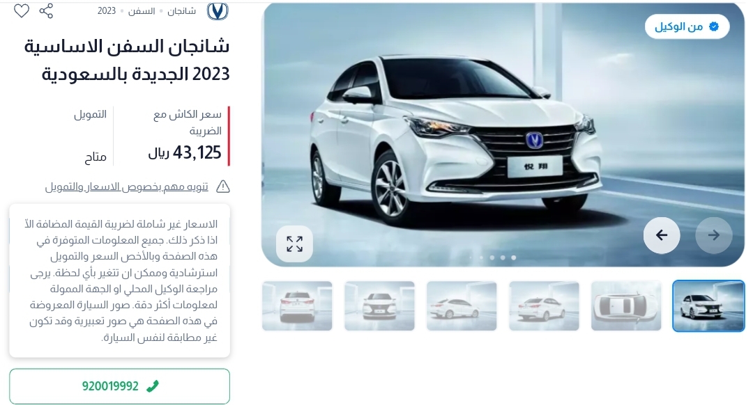 تمويل سيارات السعودية