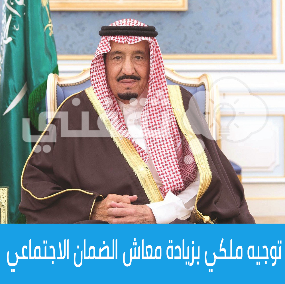 الضمان الإجتماعي يقوم بتقديم الإعانات المادية المباشرة للمستحقين .