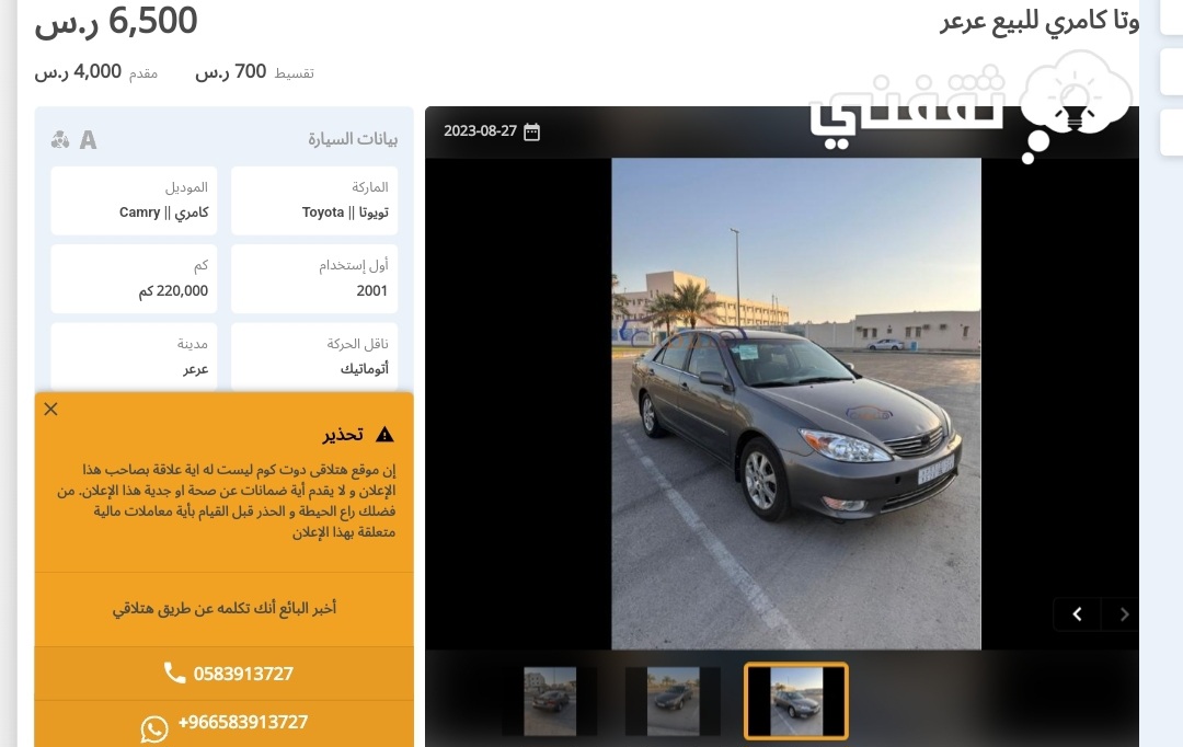 تويوتا