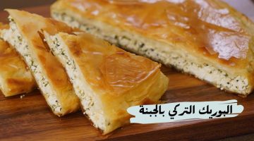 خطوات عمل البوريك التركي بالجبن