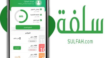 خلال دقائق سلفة 5000 ريال بشروط ميسرة وبدون تحويل راتب للحصول على تمويل شخصي سريع