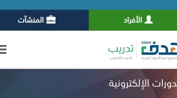 موقع دروب للدورات المجانية