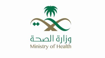 رابط استعادة كلمة المرور موارد وزارة الصحة 1445