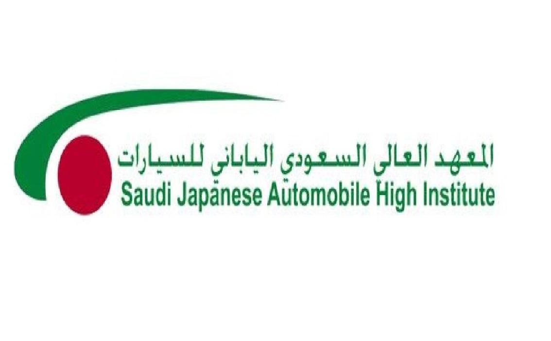 رابط المعهد السعودي الياباني للسيارات
