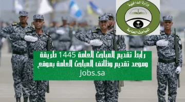 رابط تقديم المباحث العامة 1445