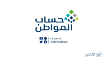 "نزول حساب المواطن 71" موعد الصرف لشهر أكتوبر 2023 هل ينزل الدعم الإضافي هذا الشهر portal.ca.gov.sa؟