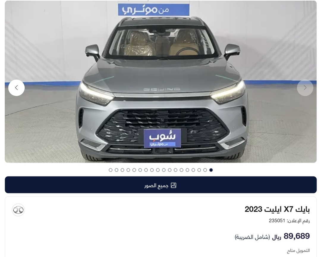 سيارات بالتقسيط