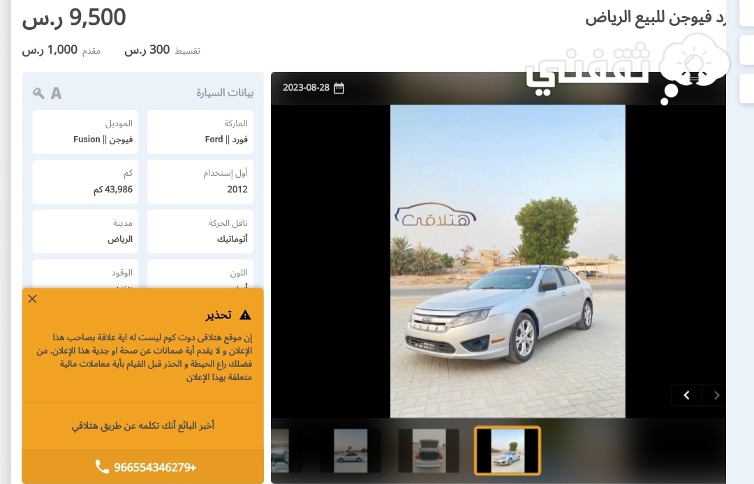سيارات بالتقسيط