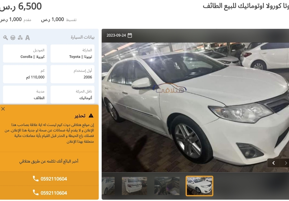 تويوتا