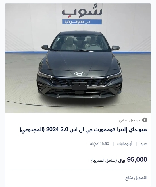 سيارات هيونداي