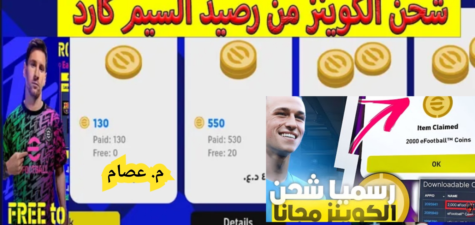 موقع شحن بيس الرسمي 2023