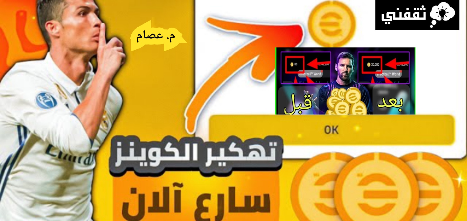 شحن كوينز بيس موبايل 2024 عن طريق الايدي هدايا ومفاجأة رائعة