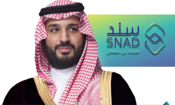 ما هي شروط سند محمد بن سلمان للزواج والأوراق المطلوبة وكيفية التسجيل 1445