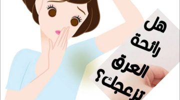 طريقة عمل مزيل عرق طبيعي