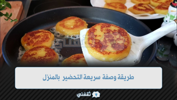 بكوب من الدقيق حضري وصفة سريعة التحضير بطعم رائع ولذيذ