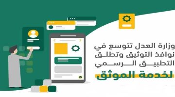 طلب ترخيص موثق الكترونيا